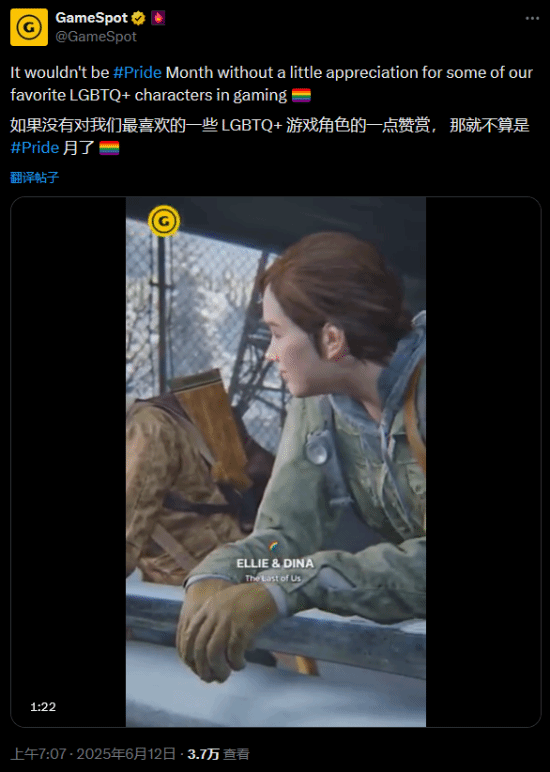 GameSpot骄傲月盘点LGBT游戏角色 遭怒喷上百楼