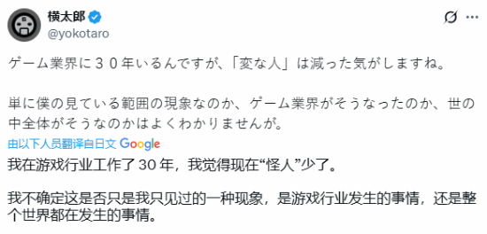 《尼尔》横尾太郎：现在游戏行业的“怪人”变少了