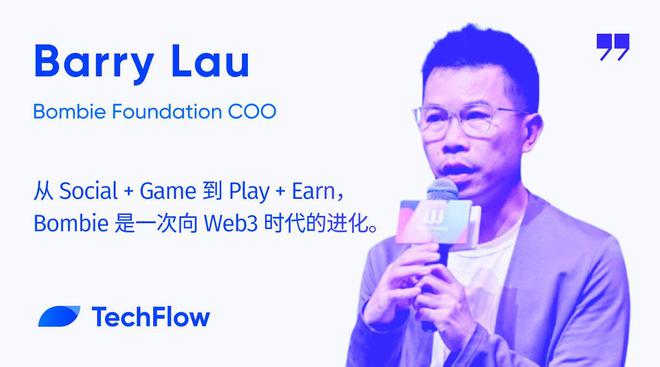 对话Bombie： 从Social+Game到Play+EarnWeb3游戏的破圈方法论