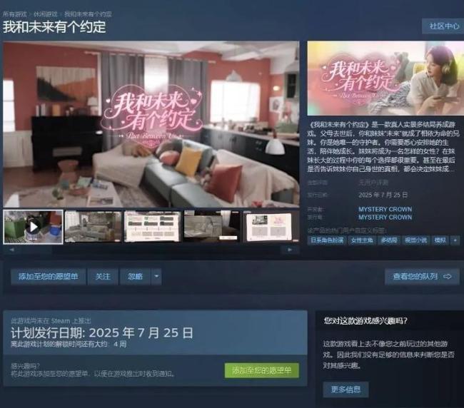 真人互动游戏女童出镜引争议 伦理问题受质疑(图1)
