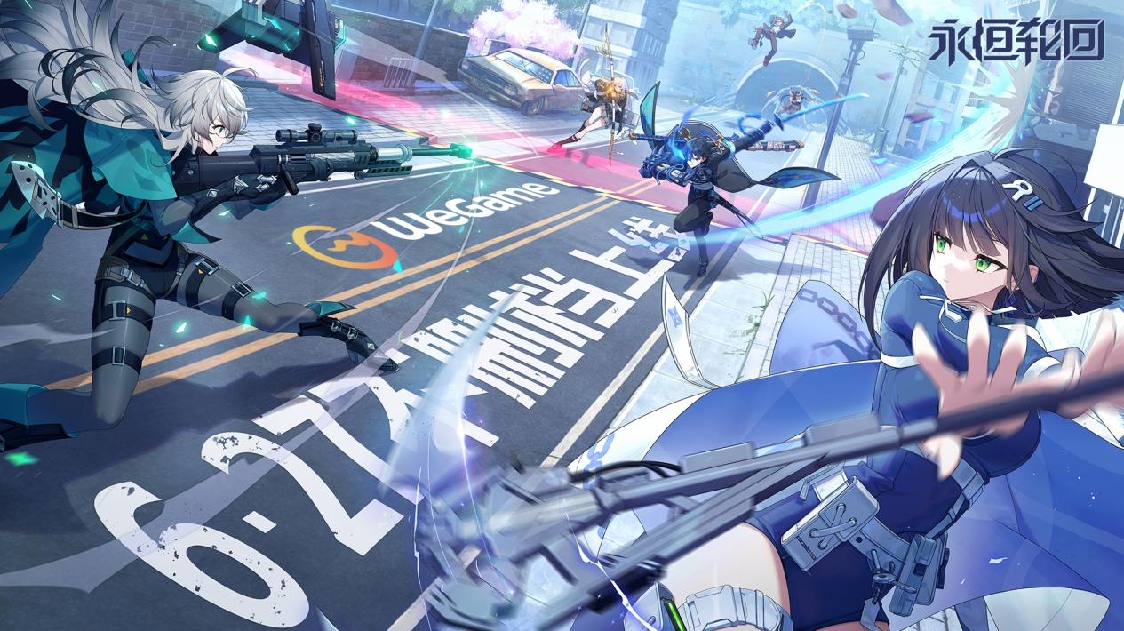 二次元大逃杀MOBA《永恒轮回》国服不删档现已上线WeGame