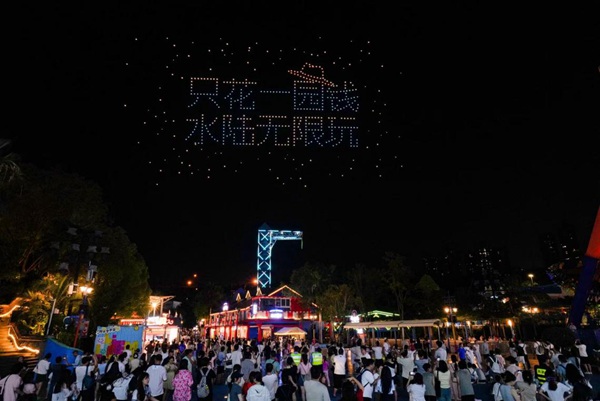 重庆欢乐谷“夏浪狂欢节”启幕 推出“一票双园”政策