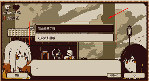 忆我游戏中文版下载-忆我下载手机版最新v110304(图4)