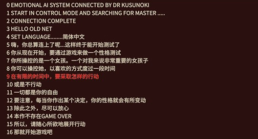 忆我游戏中文版下载-忆我下载手机版最新v110304(图6)