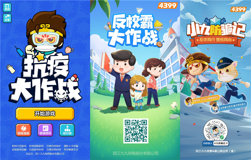党建强企 四三九九：“红色引擎”驱动游戏企业高质量发展(图4)
