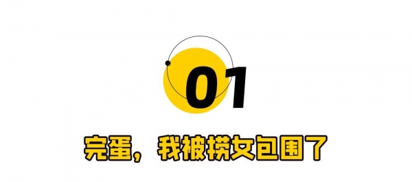 “捞女游戏”上线天回本精准命中男性消费力