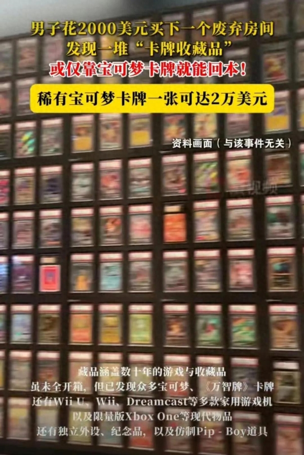 14万买的房子发现价值43万游戏卡牌