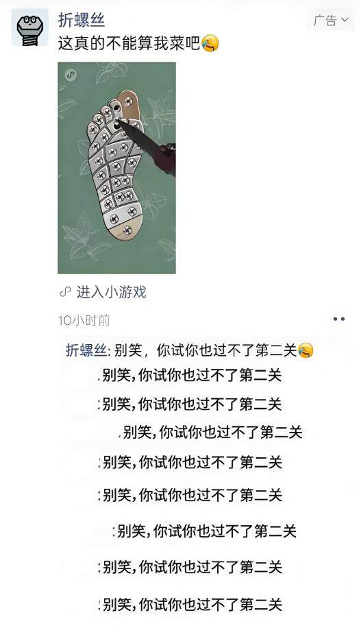 你过不了第二关的小游戏偷偷赚了上亿