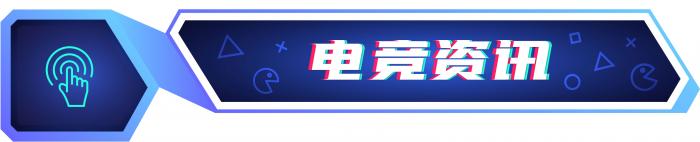腾讯组织架构调整；完美世界《百万亚瑟王》新作停运丨游戏周报(图5)