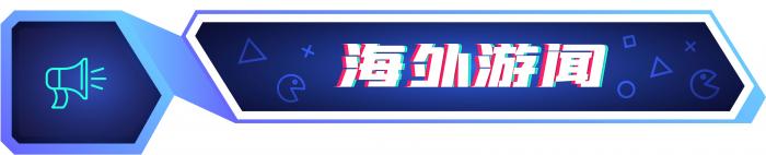 腾讯组织架构调整；完美世界《百万亚瑟王》新作停运丨游戏周报(图4)