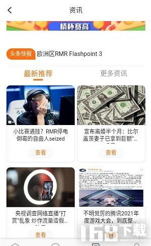 哪些游戏交易软件好玩点