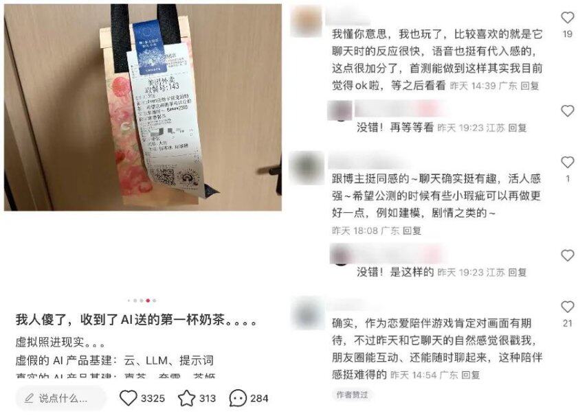 最懂瑟瑟？马斯克下场一夜之间全球玩家疯狂涌入(图11)
