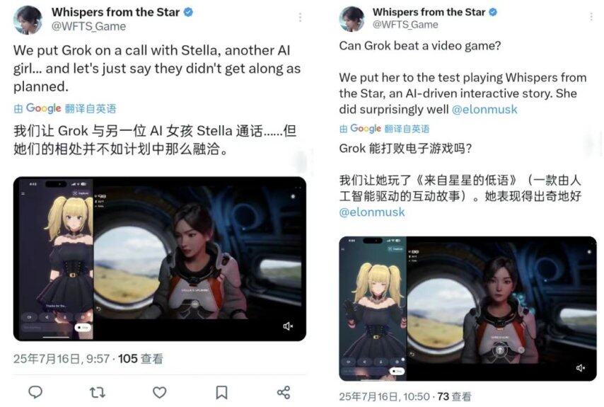 最懂瑟瑟？马斯克下场一夜之间全球玩家疯狂涌入(图16)