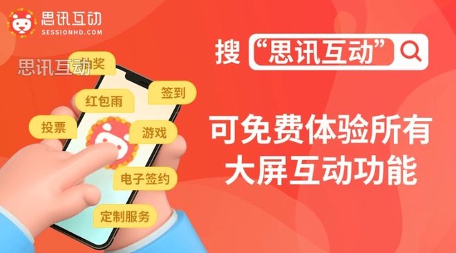 炎热暑期如何吸引客流？商超促销新玩法之大屏互动游戏的应用实践(图1)