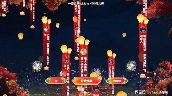 解锁企业晚宴趣味互动新颖抽奖游戏来支招(图6)