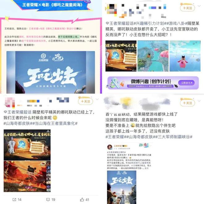 联名《哪吒2》《和平精英》是否爱的太迟(图11)