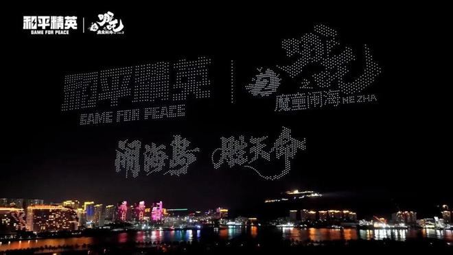 联名《哪吒2》《和平精英》是否爱的太迟(图10)